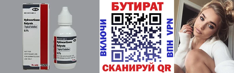 БУТИРАТ жидкий экстази  Пикалёво 
