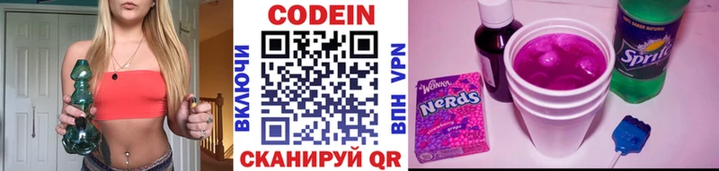 Кодеиновый сироп Lean напиток Lean (лин)  мега зеркало  Пикалёво 
