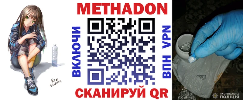 наркота Пикалёво MEGA МЕТАДОН methadone