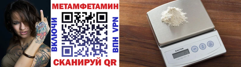 где найти наркотики Пикалёво Метамфетамин Methamphetamine